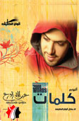كلمات