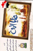 حنايا الروح