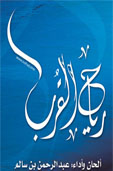 رياح القرب