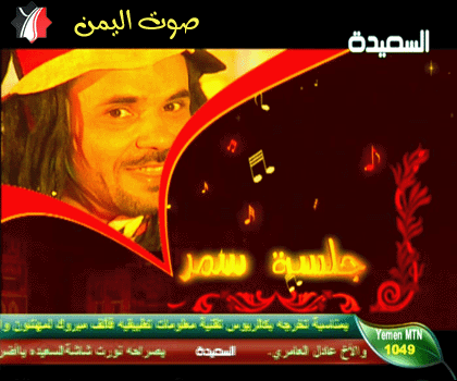الأضرعي على قنــاة السعيدة