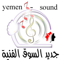 لجنة منشد الشارقة3 في اليمن