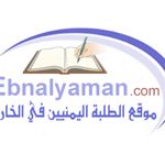 حفل خريجين اليمن بالقاهرة