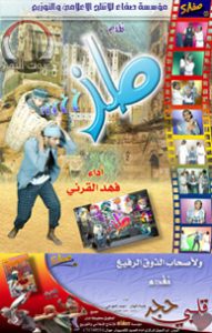 يستر عليك
