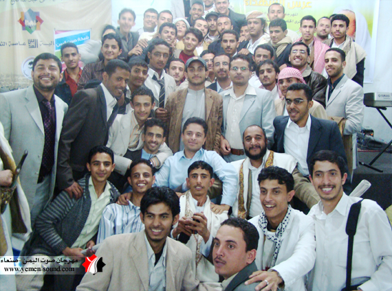 مهرجان صوت اليمن الأول