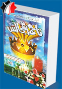 تاج المجالس
