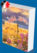 زفاف المقيل 2