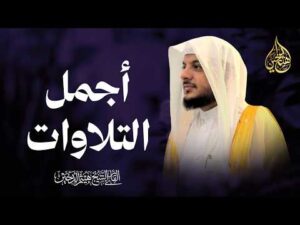 أجواء روحانية تبعث السكون Haitham Al-Dakhin | Soft & Calm Quran Recitation