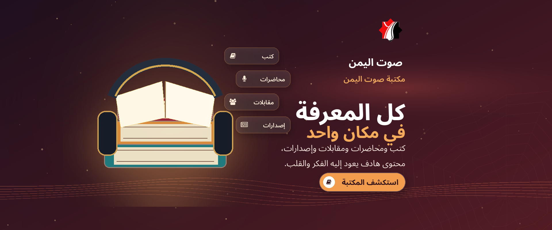 مكتبة يمنية تضم العديد من الكتاب والمؤلفين