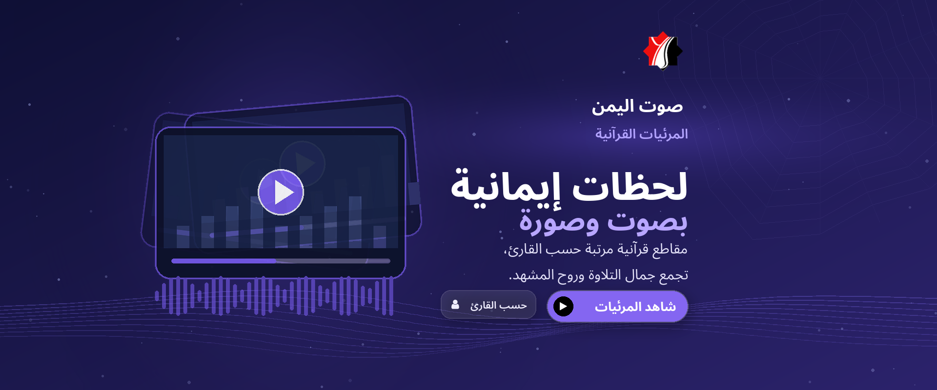 مكتبة مرئية لمجموعة من قارئي اليمن
