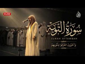 وآخرون اعترفوا بذنوبهم | سورة التوبة | هيثم الدخين | HaithamAldokhin Surah attawbah