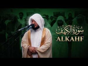 سورة الكهف كاملة | Surah Al-Kahf Full Recitation | الشيخ هيثم الدخين