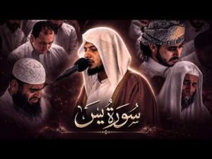 سورة يس – هيثم الدخين | Surah Yaseen Haitham Aldokhin