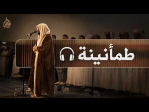 ضع السماعة واستشعر كلام ربك بصوت هيثم الدخين 🎧