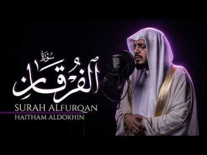 تلاوة هادئة وخاشعة القارئ هيثم الدخين Surah alfurqan