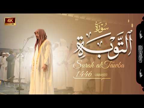 وآخرون اعترفوا بذنوبهم | سورة التوبة | هيثم الدخين | HaithamAldokhin Surah attawbah