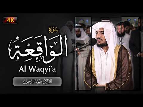 مليئة بالسكينة والخشوع هيثم الدخين 2018